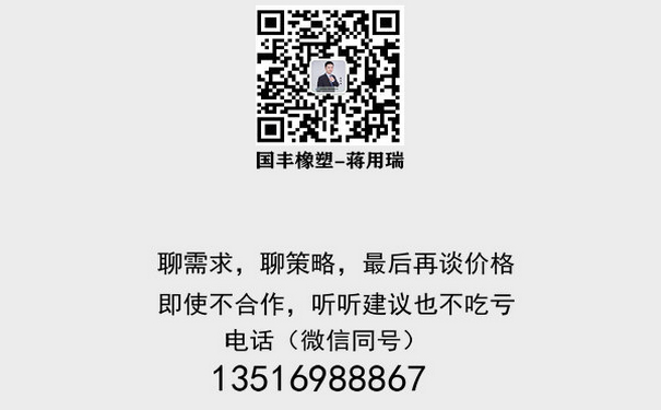 聯(lián)系包膠包覆金屬類(lèi)TPE材料生產(chǎn)廠家